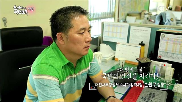 <행복> 손원무 (대전 서부경찰서 수사과 강력4팀장) <희망> 김해시보건소 동구보건지소