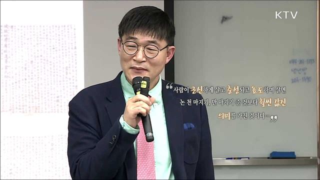 한국인의 상속문화 - 김학수 (한국학중앙연구원 글로벌한국학과 교수)