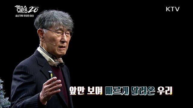 <송년특집> 우아한 하산