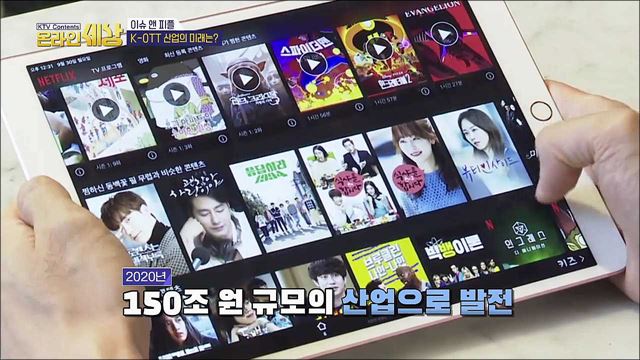 KTV 온라인 세상 (253회)