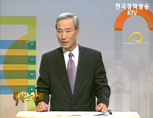 열린 공동체를 향한 도전과 변화, APEC 2005 KOREA - 김종훈 APEC 대사