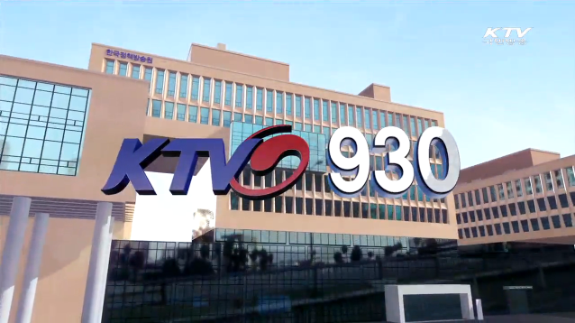 KTV 930 (2015~2016년 제작)