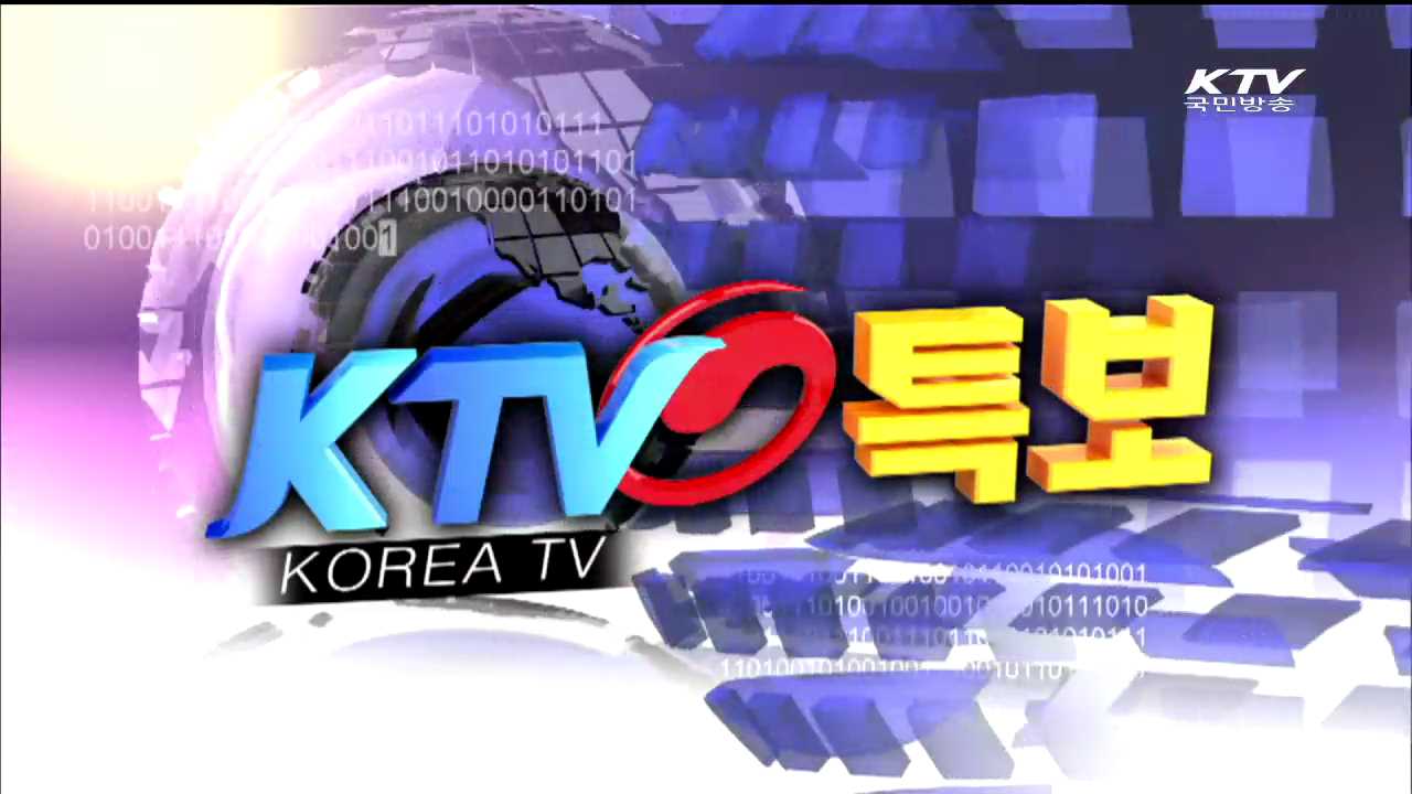 KTV 특보