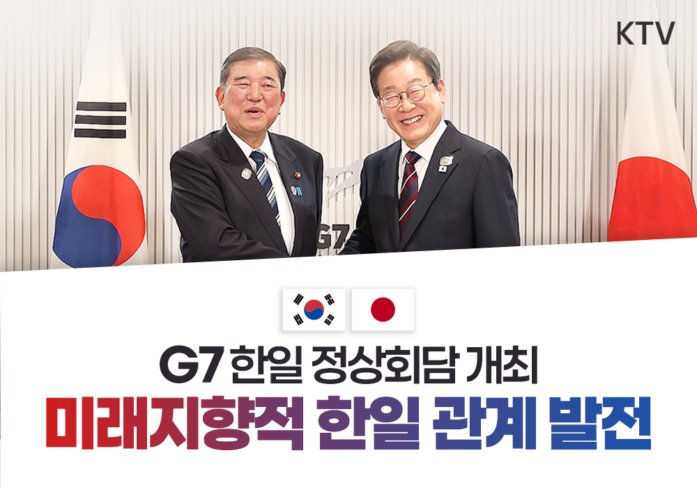 G7 정상회의 계기, 한일 정상회담 개최