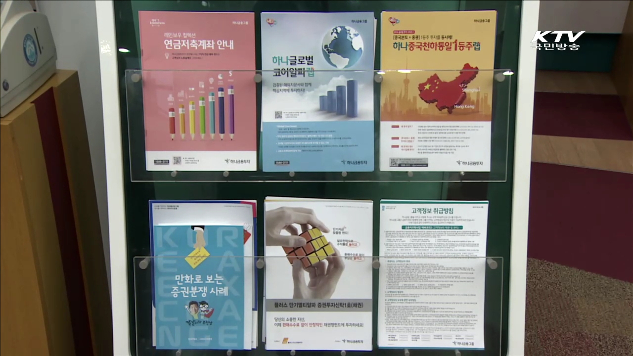 외국인 투자 손쉽게 '외국인 통합계좌' 도입