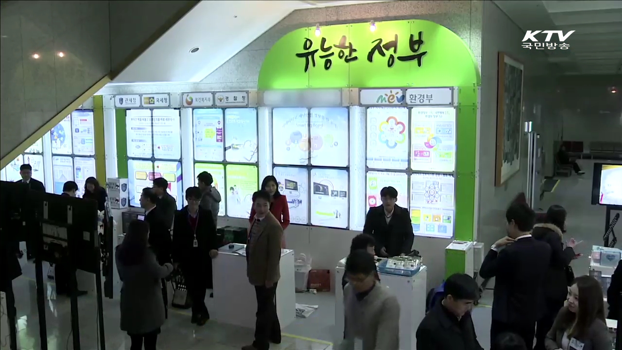 '생활밀접' 공공데이터 22개분야 전면 개방