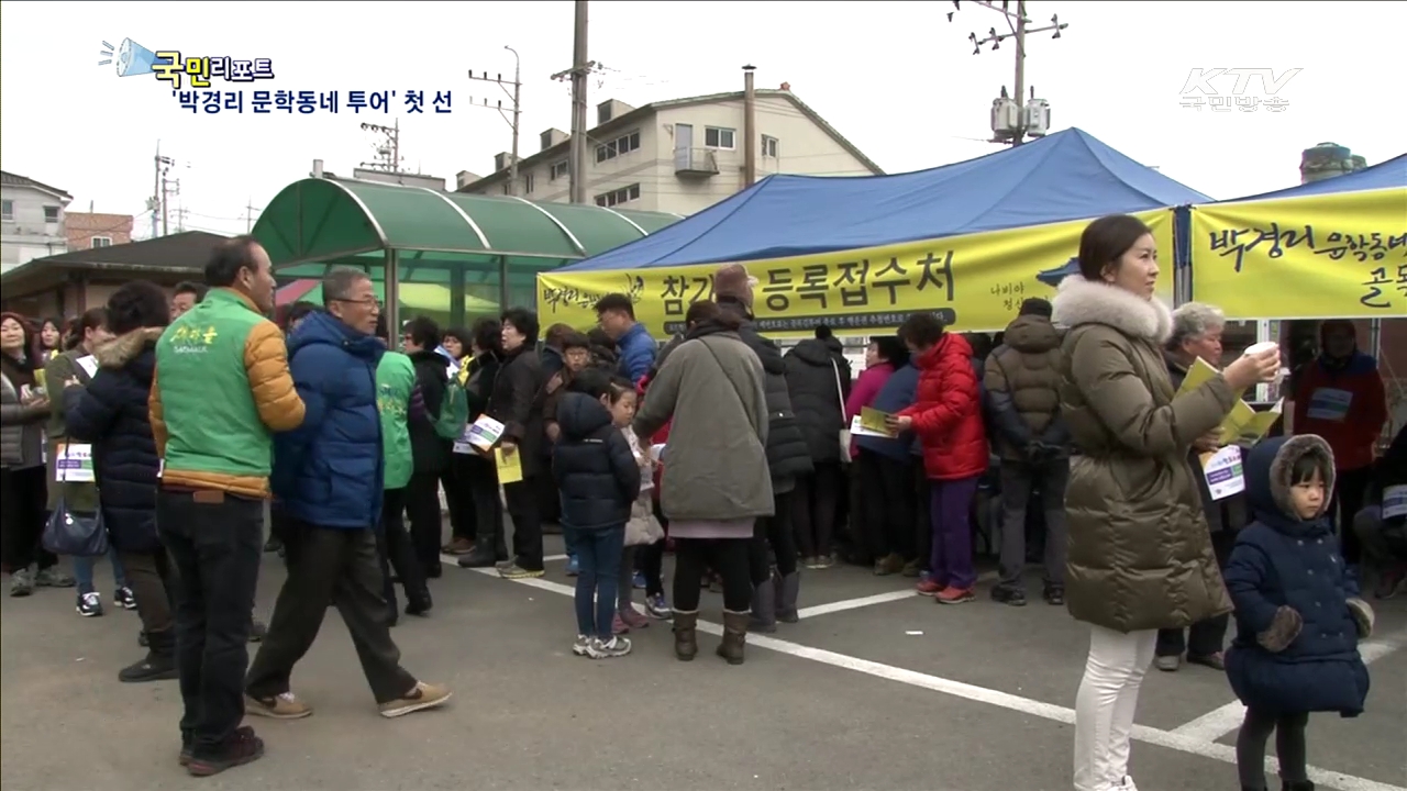 통영 박경리 생가 '서피랑 마을' 둘러보세요