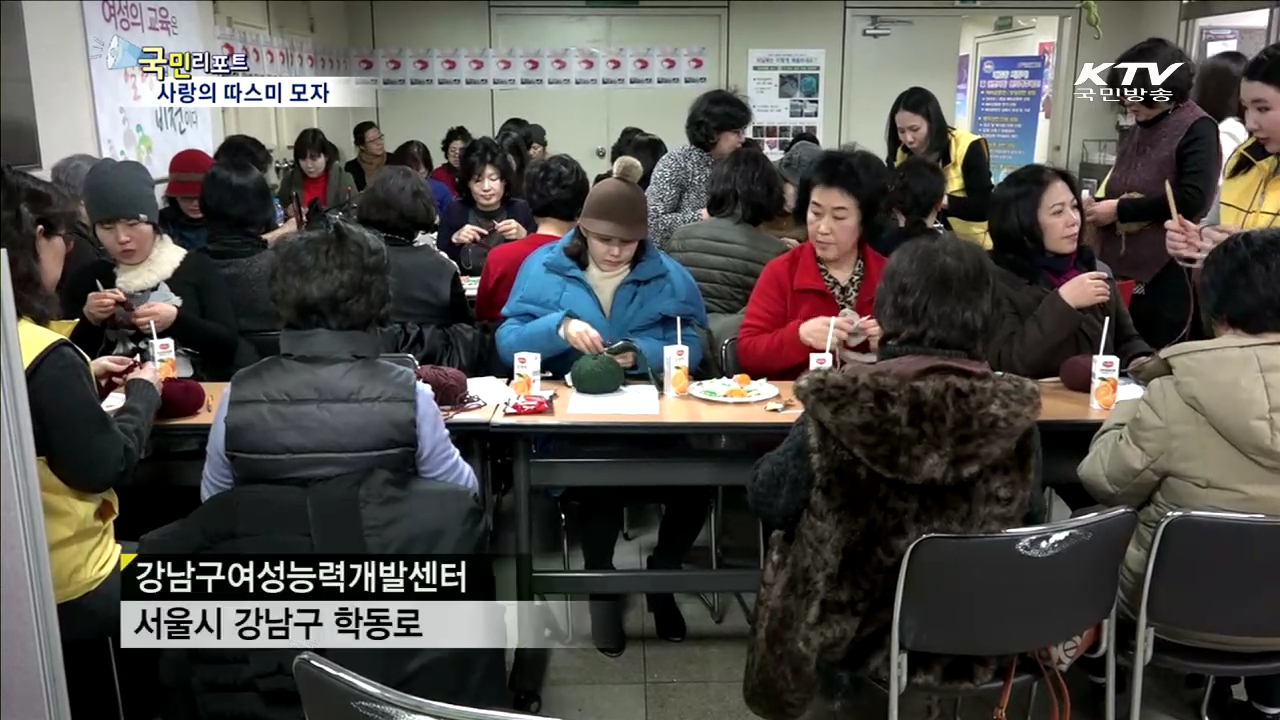 '따스미 모자 뜨기'…훈훈한 이웃 사랑 실천