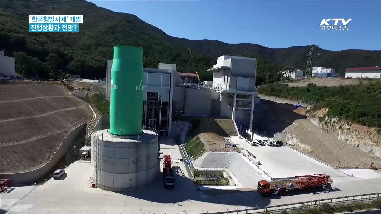 '한국형발사체' 엔진 개발 본격화
