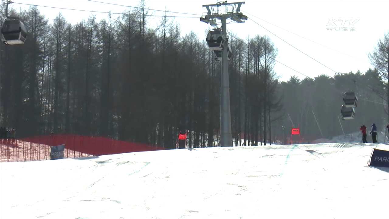 '테스트이벤트' 첫 연습경기 열려