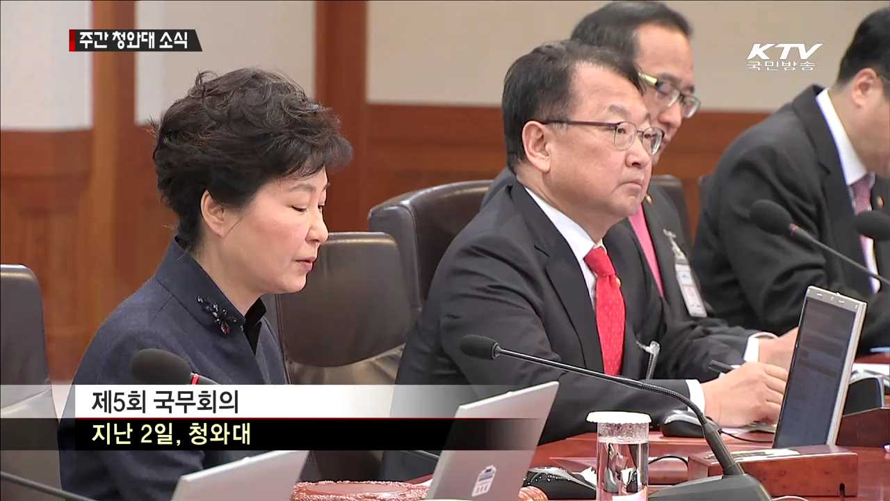 "국회, 국민 부름에 지금이라도 공감해야"