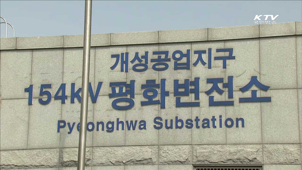 개성공단 체류인원·장비 철수 본격화 