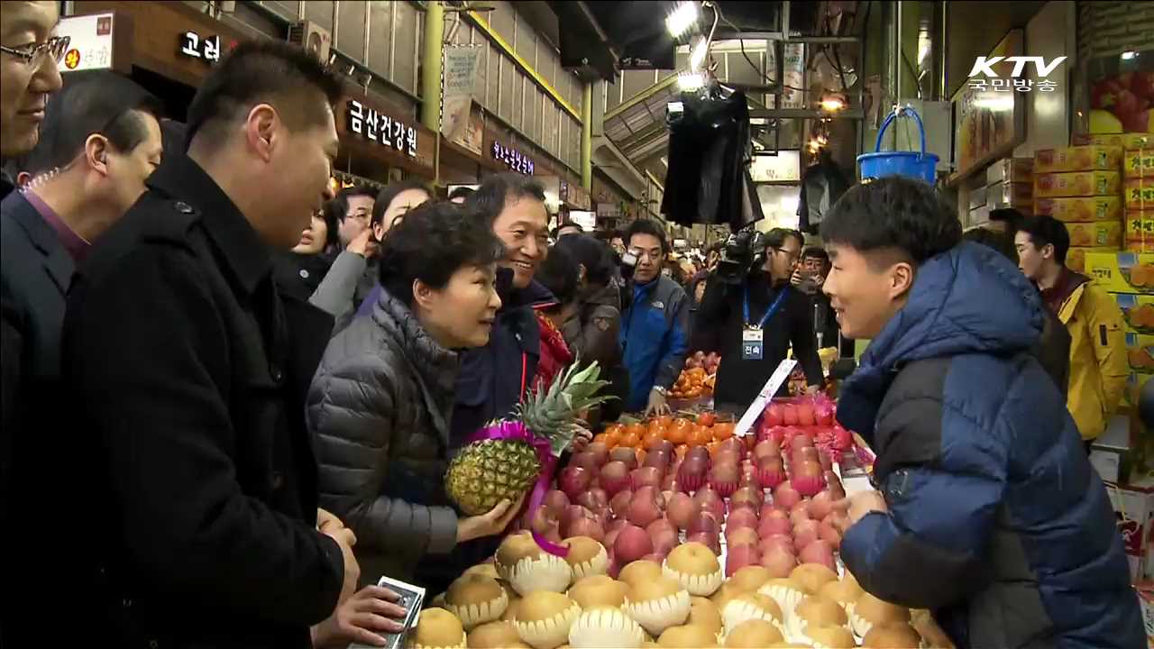 박 대통령, 전통시장 방문 …상인 격려