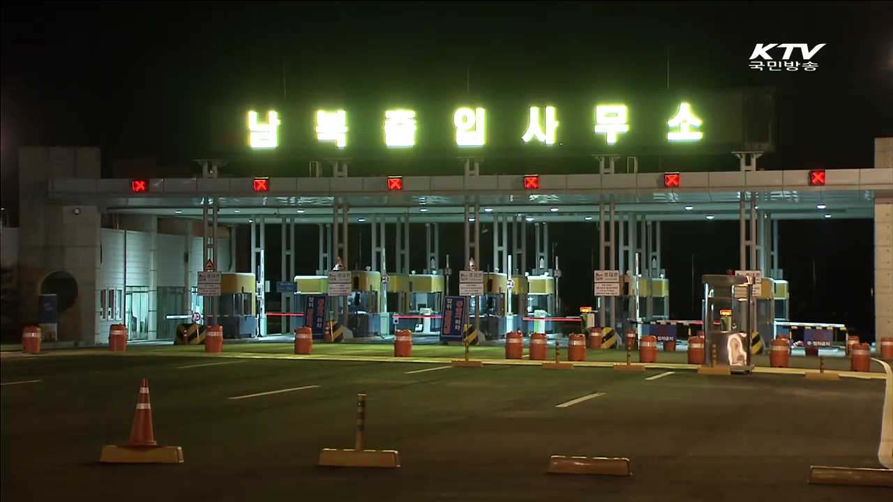 KTV 830 (11회)