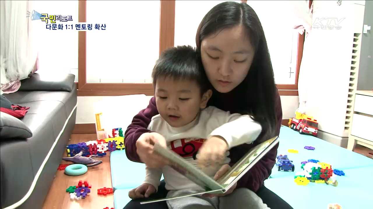 다문화 자녀 1:1 멘토링으로 돌본다