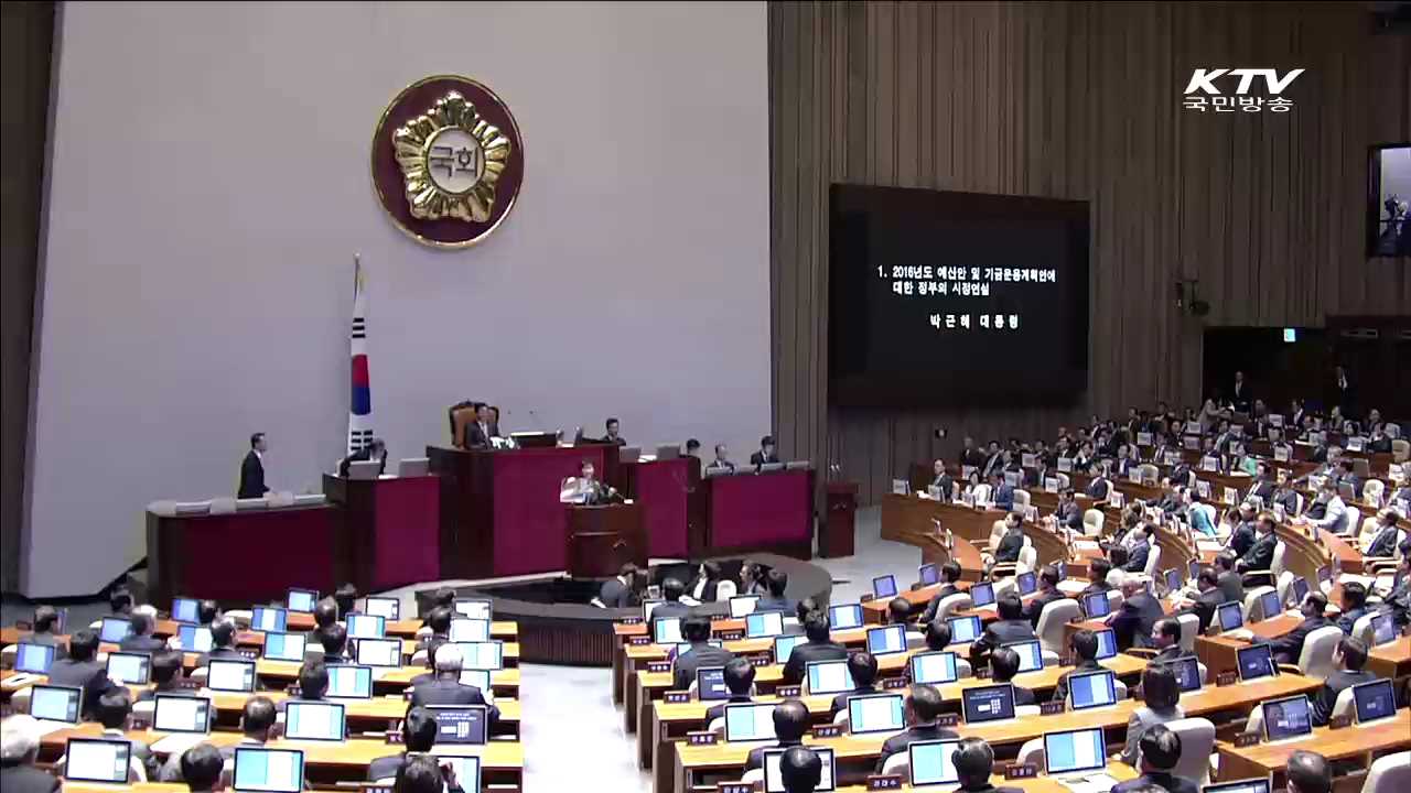 박 대통령, 내일 국회 연설…'국민 단합' 강조