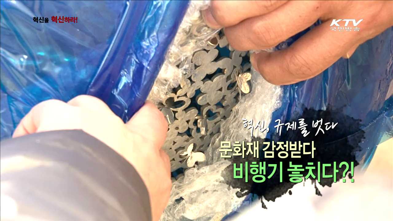 문화재 감정 받다 비행기 놓친다?! / 설맞이 장보기, 전통시장의 변신