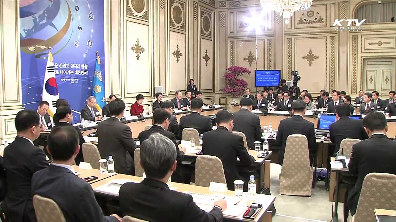 "경제, 어려울 수록 튼튼한 기초 체력 중요"