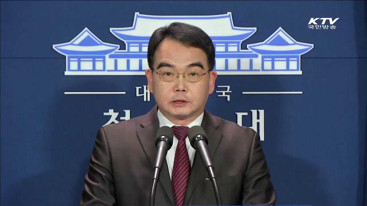 靑 "북 테러 가능성…테러방지법 통과돼야"