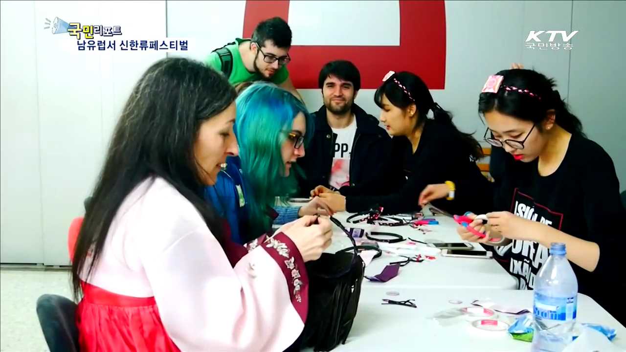 남유럽서 신한류페스티벌…한국 문화 알려요