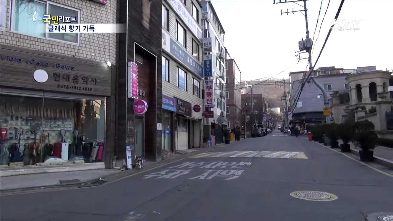 서초동 악기거리…클래식 향기 가득