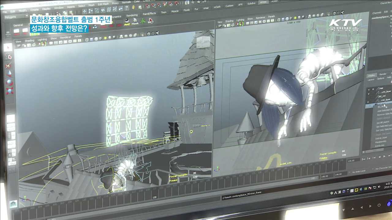 문화창조융합벨트 출범 1주년…성과는?