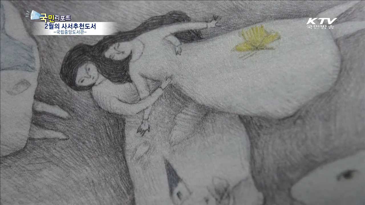 새학기 새출발…독서로 준비하세요