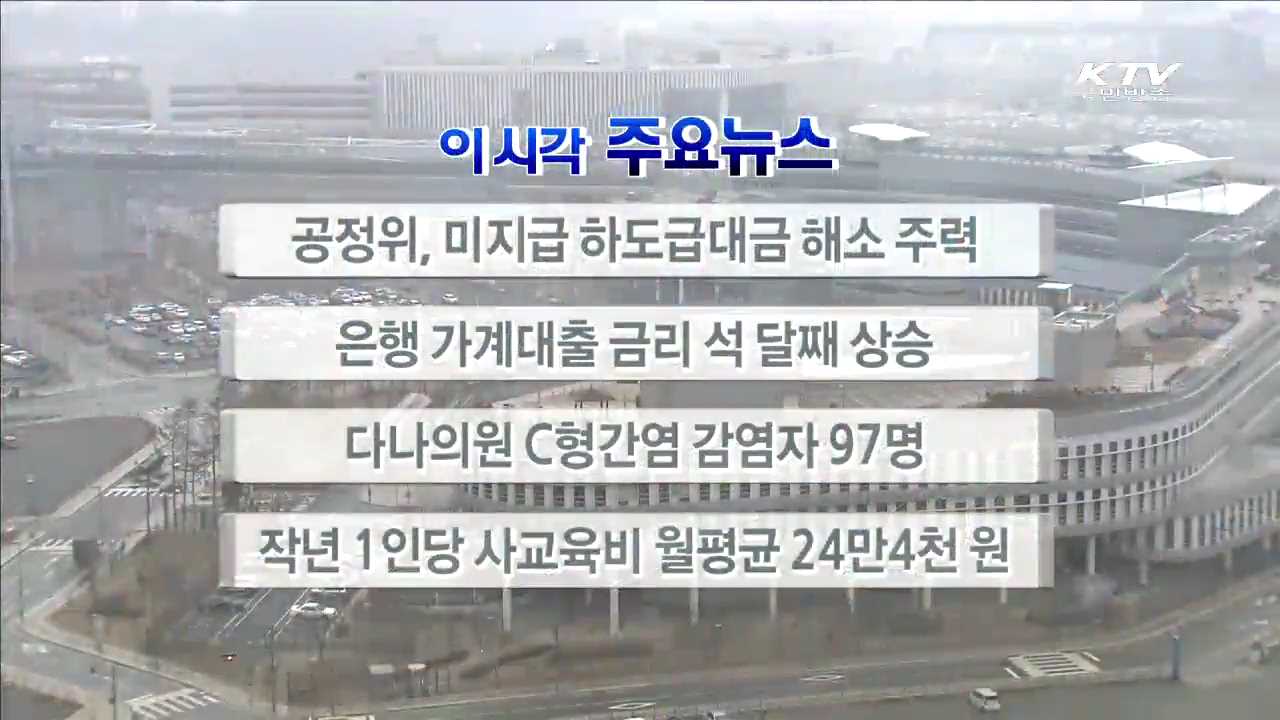 이 시각 주요뉴스 (16. 2. 26. 17시)