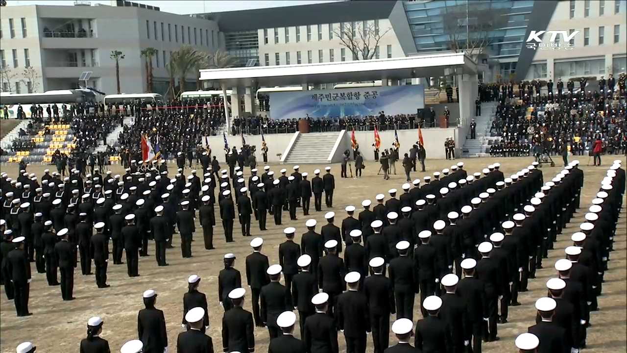 제주 민군복합항 준공…"세계적 명품항으로 육성"