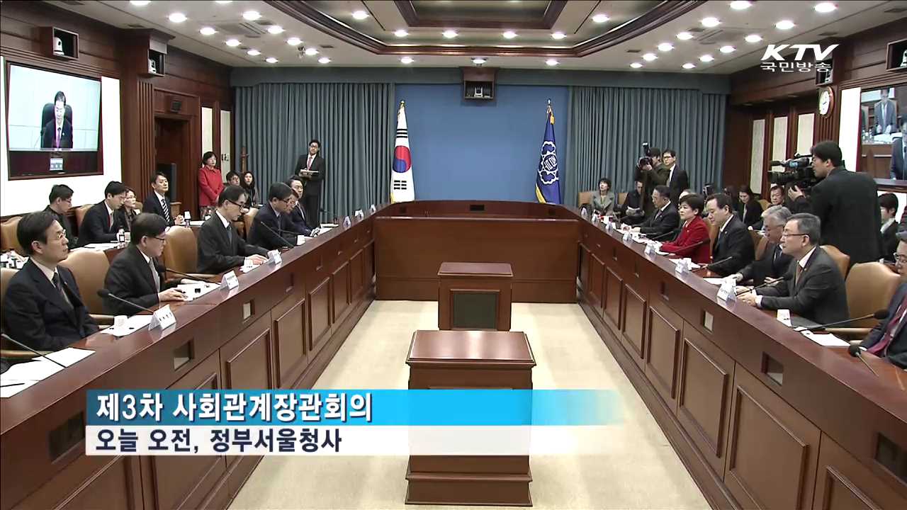 학대 피해 아동 조기 발굴에 역량 집중