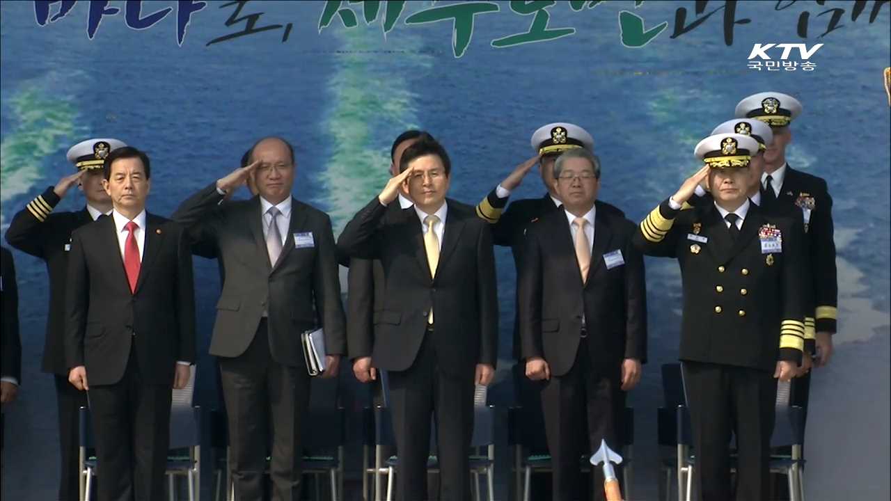 '21세기 청해진'…해양안보 역량 강화