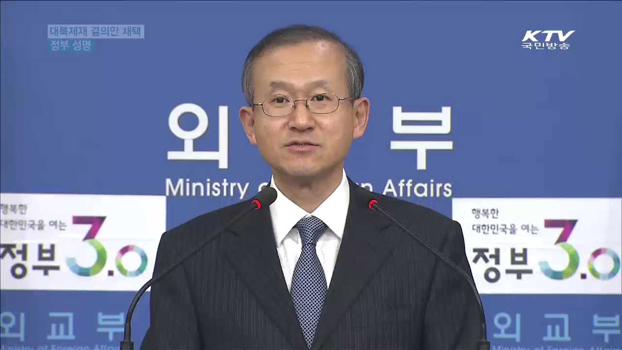 "환영·지지…하루속히 비핵화 길로 나와야"