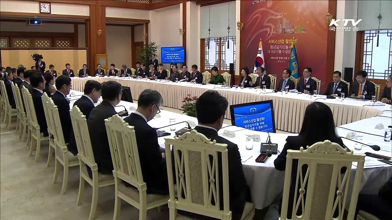 서비스산업 관계자 간담회…"손 쓸 수 없어 안타까워"