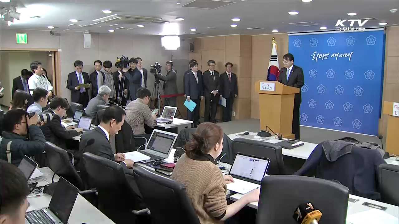 북한 기항 선박, 180일 내 국내 입항 불허