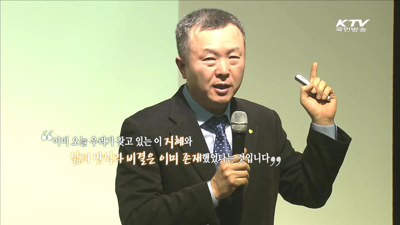 세종의 정신과 꿈꾸며 달리는 삶 - 이성남 (여주대학교 교수)