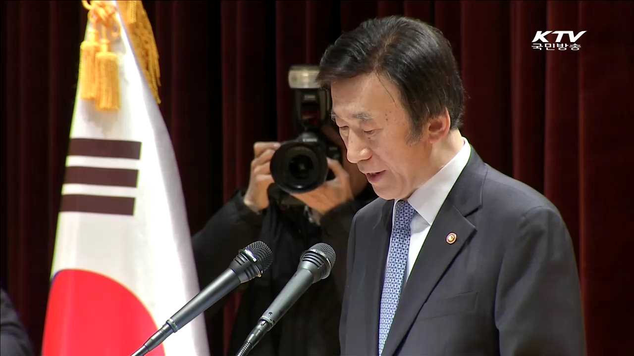 '재외공관장회의' 개막…북핵 대응 모색