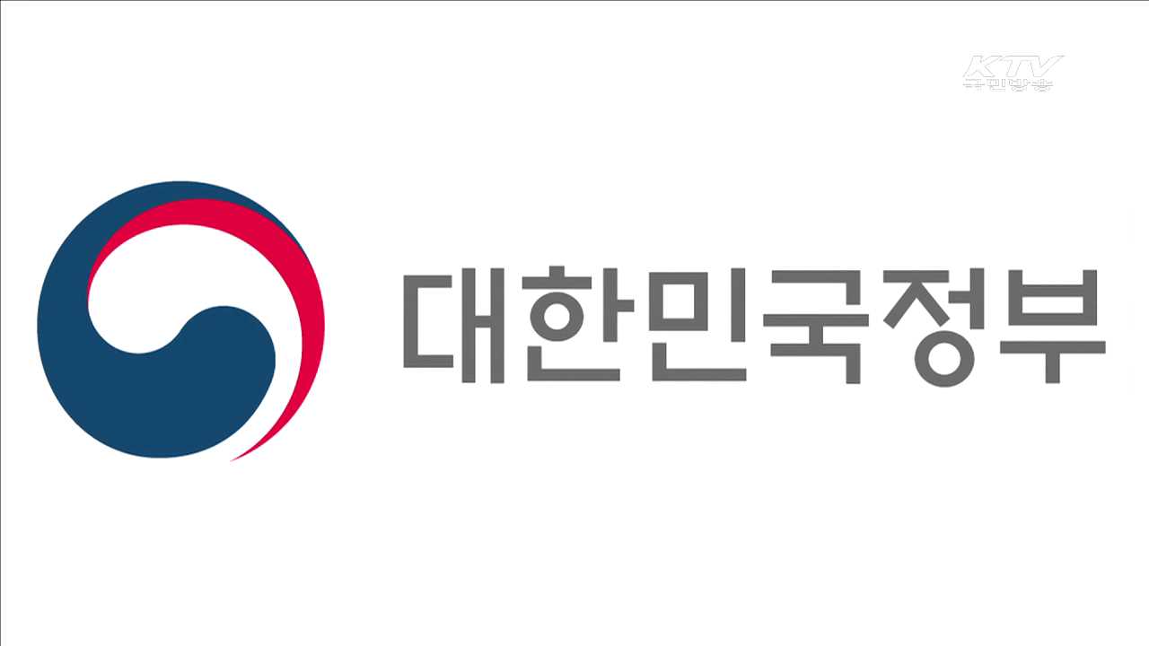 대한민국 정부 상징 '태극' 공개…전 부처에 적용