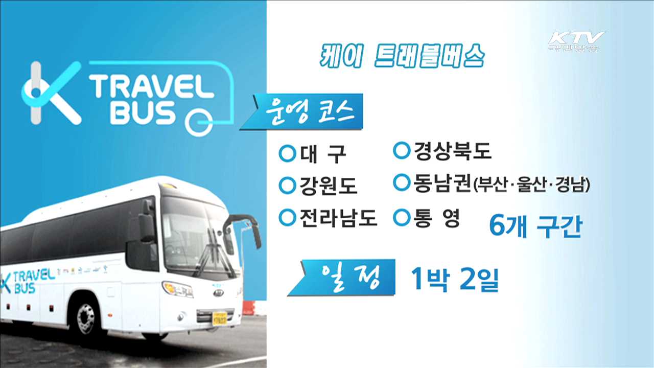 KTV 830 (37회)