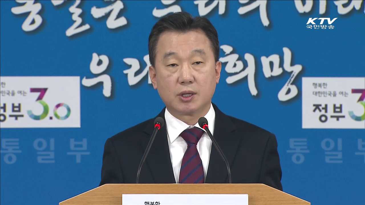 정부 "국가원수·국민 향한 위협, 강력 경고"