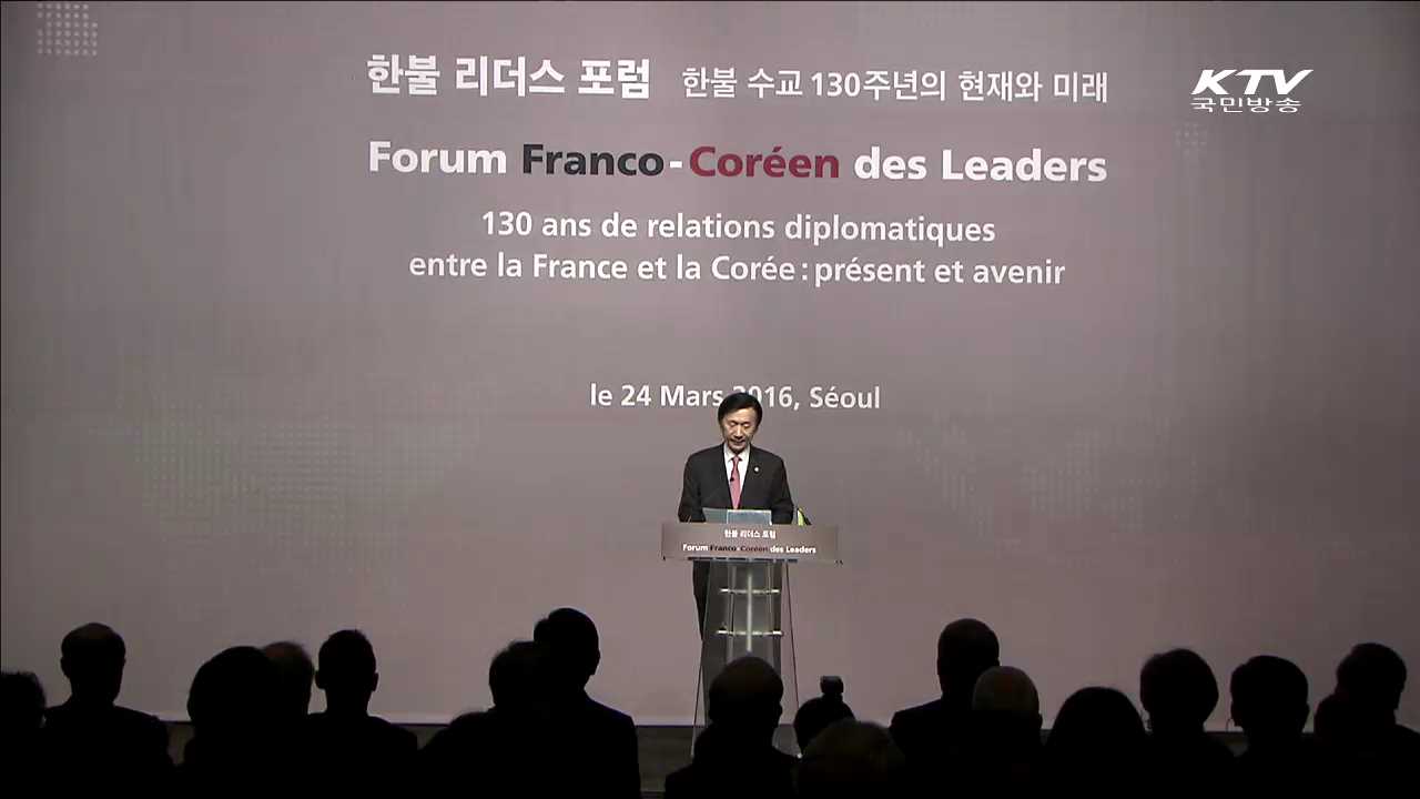 한불 외교장관, 수교 130주년 평가…"큰 발전"