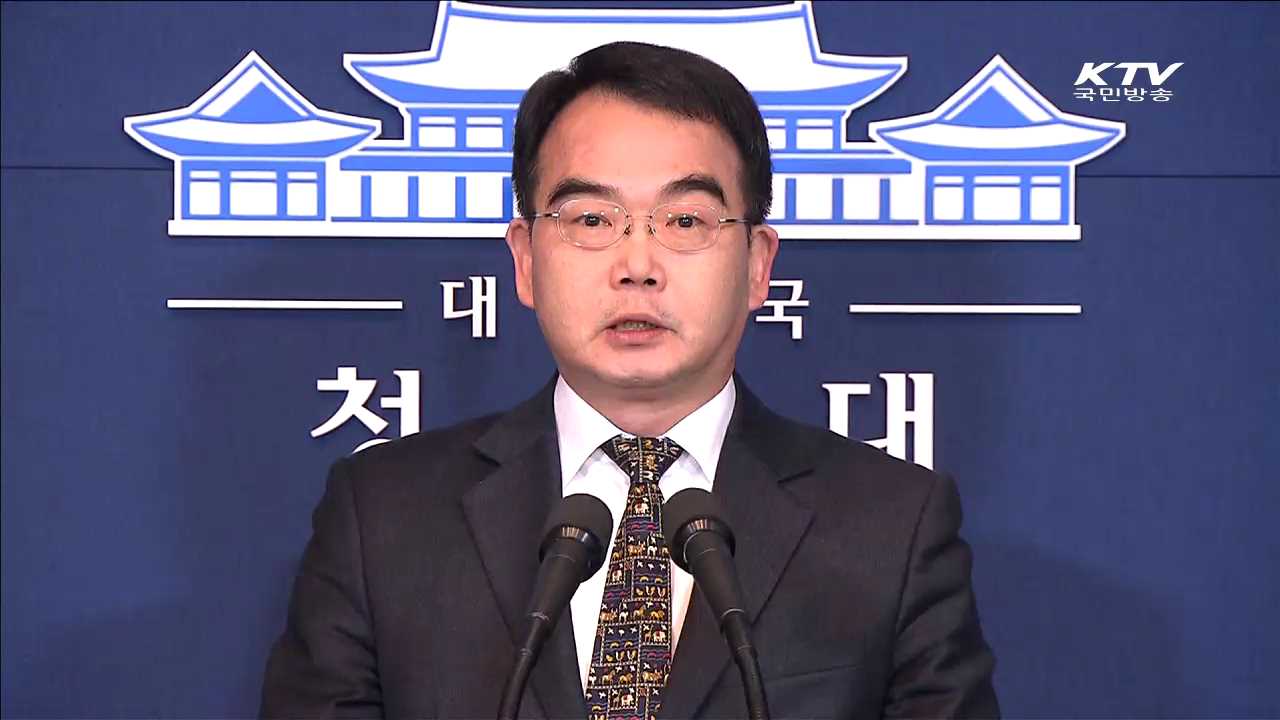 "국민 안전에 문제 없도록 경계태세 강화"