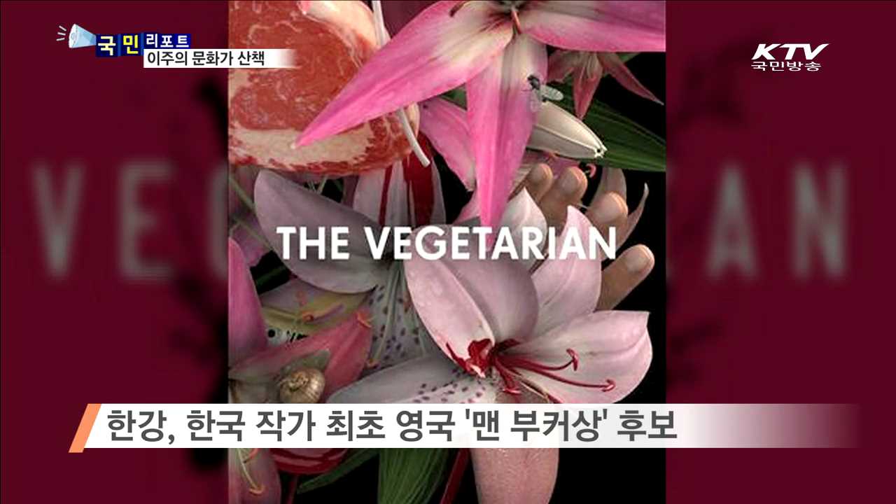 이주의 문화가 산책 (16. 3. 25. 17시)