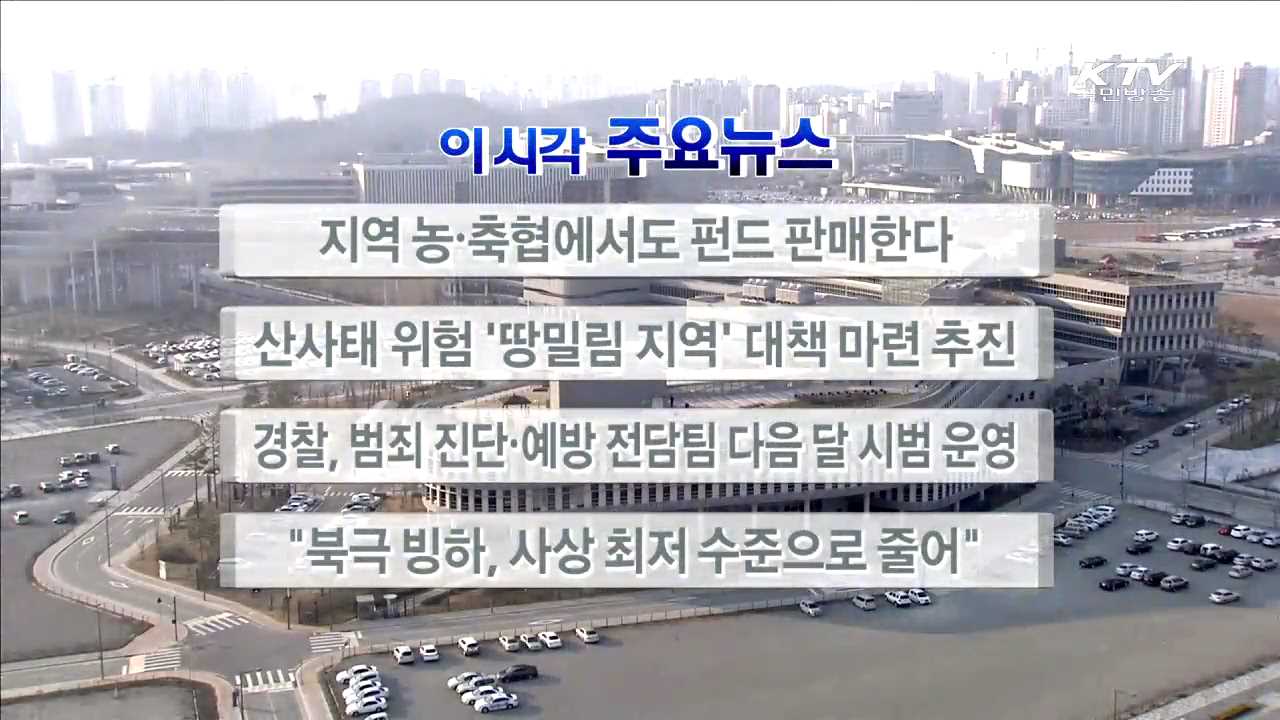 이 시각 주요뉴스 (16. 3. 28. 17시)