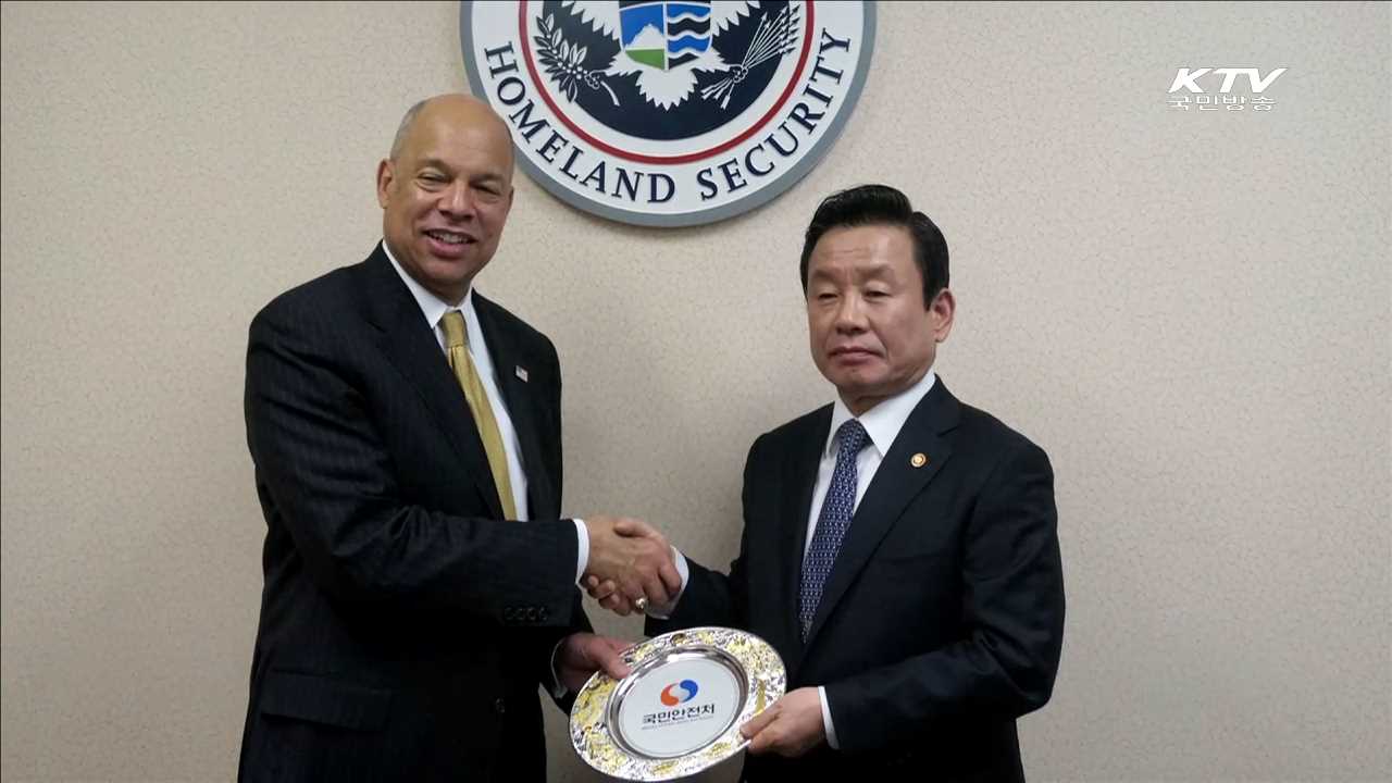 한미, 재난안전·대테러 공조 강화