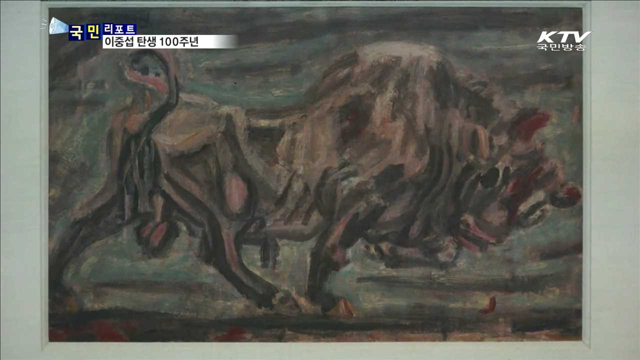 작품 속에 녹아든 이중섭의 삶