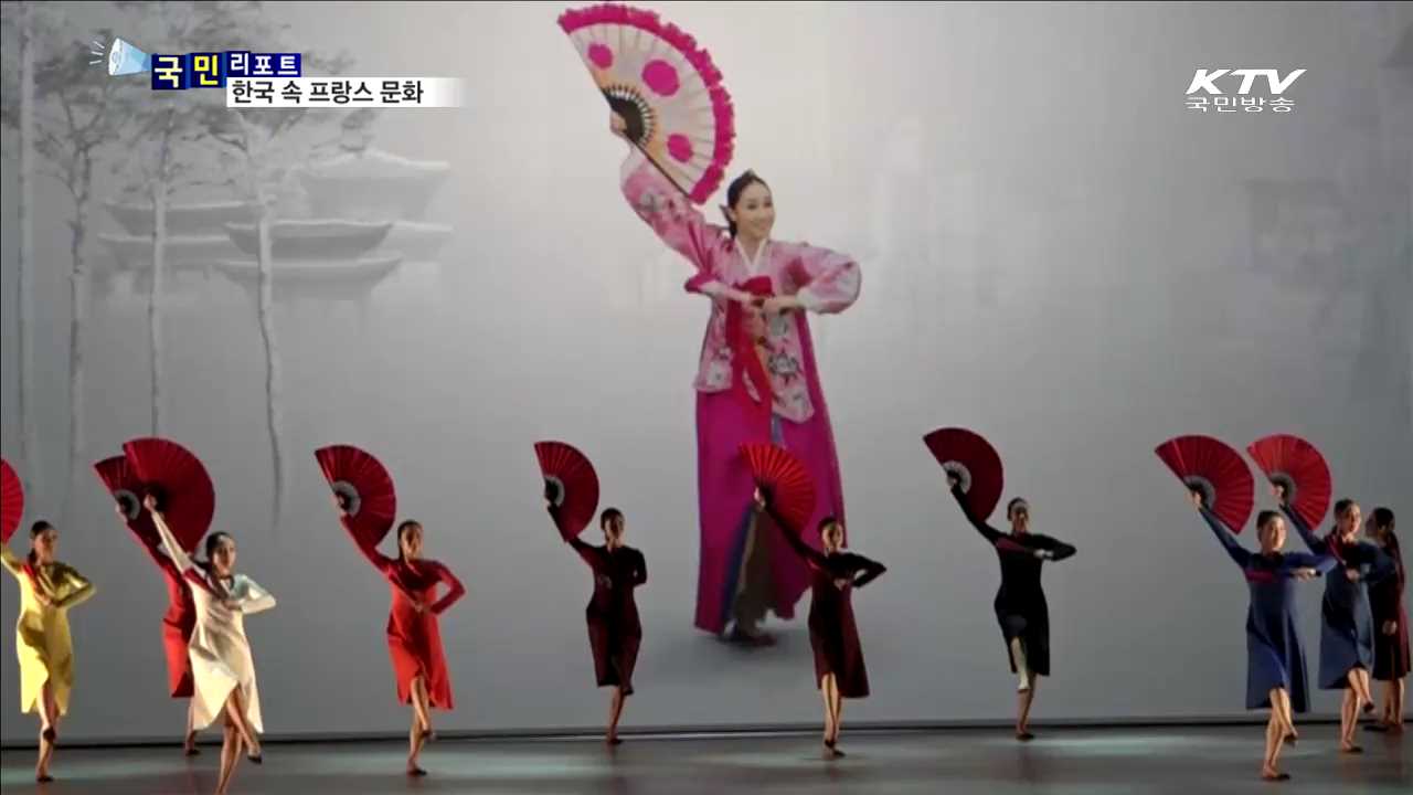 한불 수교 130년…한국서 프랑스 만나다