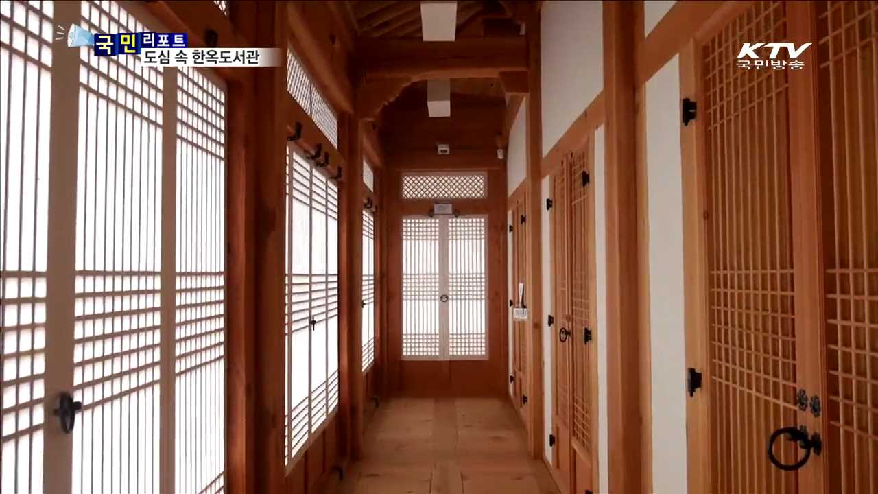 자연과 문학이 '도담도담 한옥도서관'