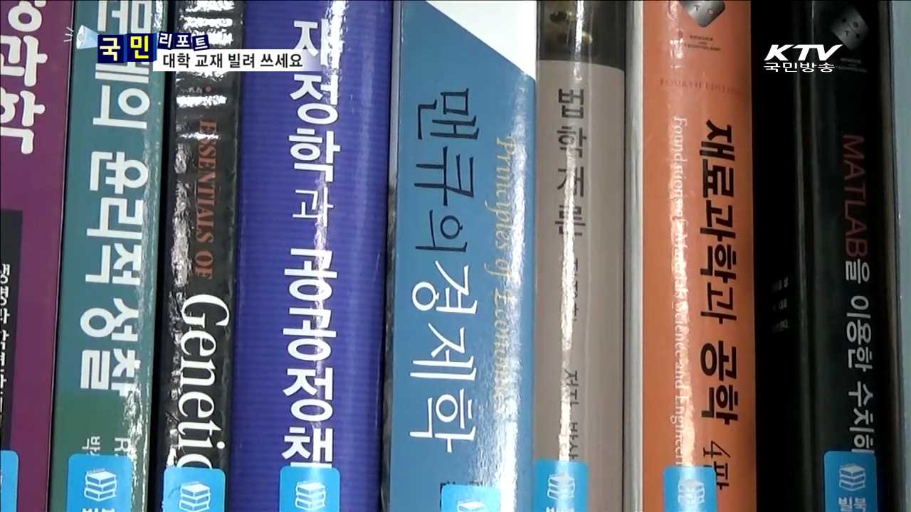 대학가 공유경제 실천하는 '빌북'