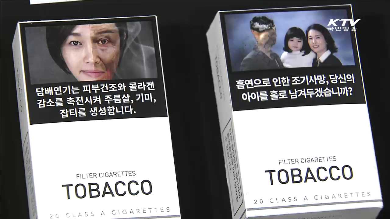 '그래도 피우시겠습니까?'…담뱃갑 경고그림 첫 공개