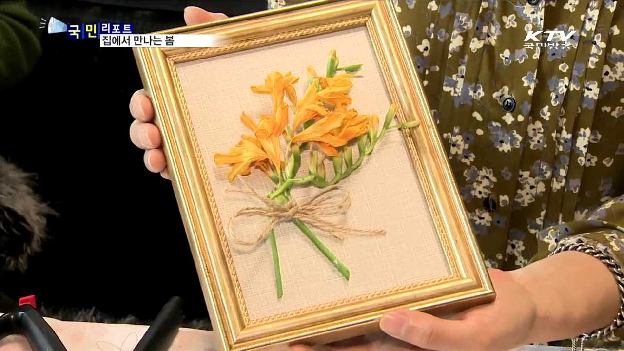 봄맞이 인테리어…'꽃단장'하는 집